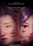 黄色软件破解版